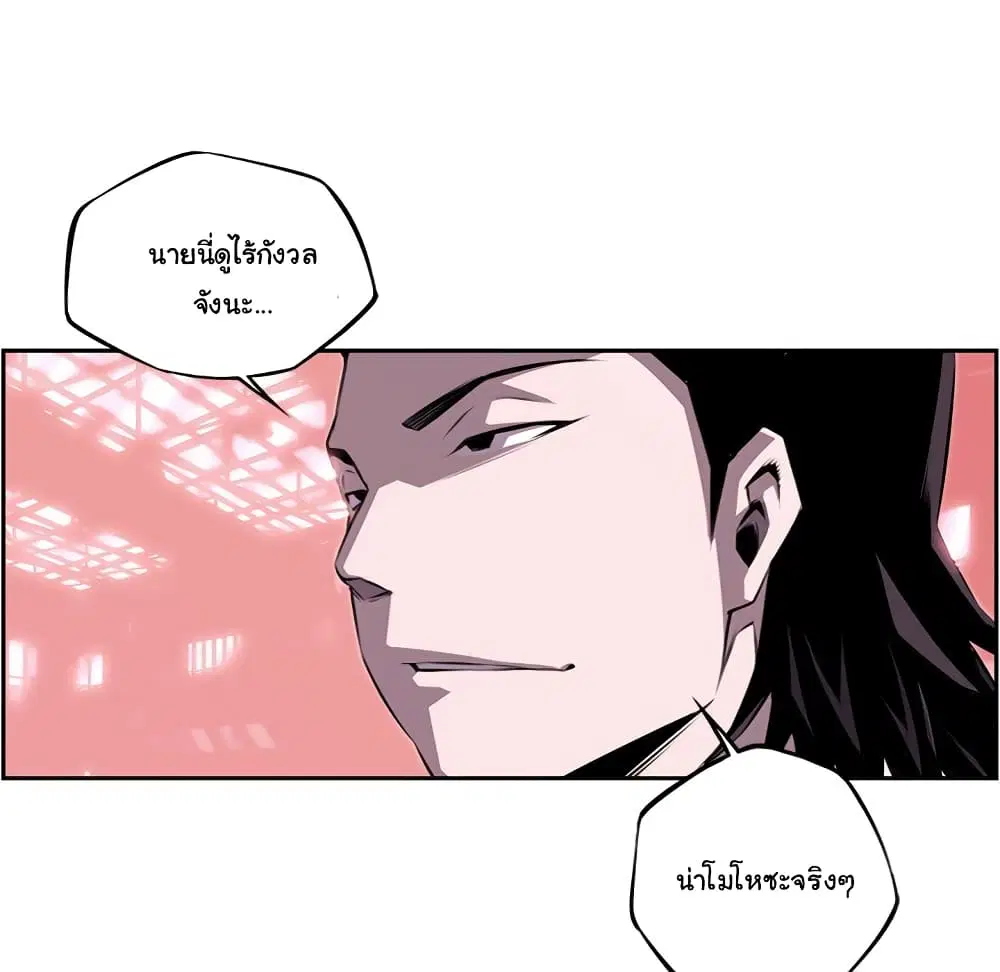 SuperNova ตอนที่ 104 หน้า 80