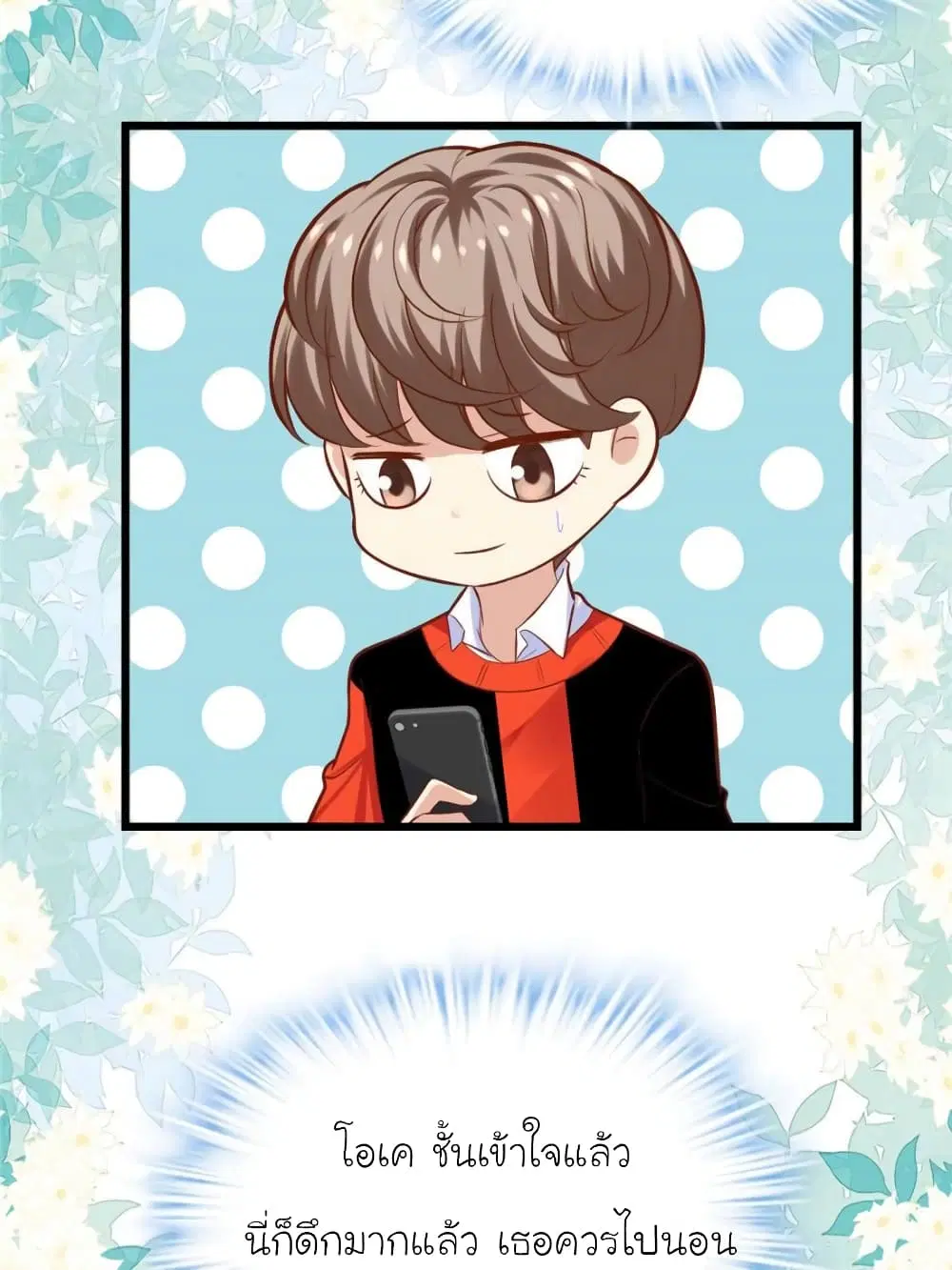 My Beautiful Time with You ตอนที่ 132 หน้า 59