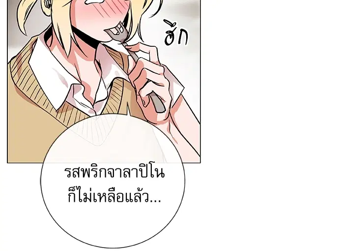 Red Candy – ปฏิบัติการชิงหัวใจ ตอนที่ 83 หน้า 8