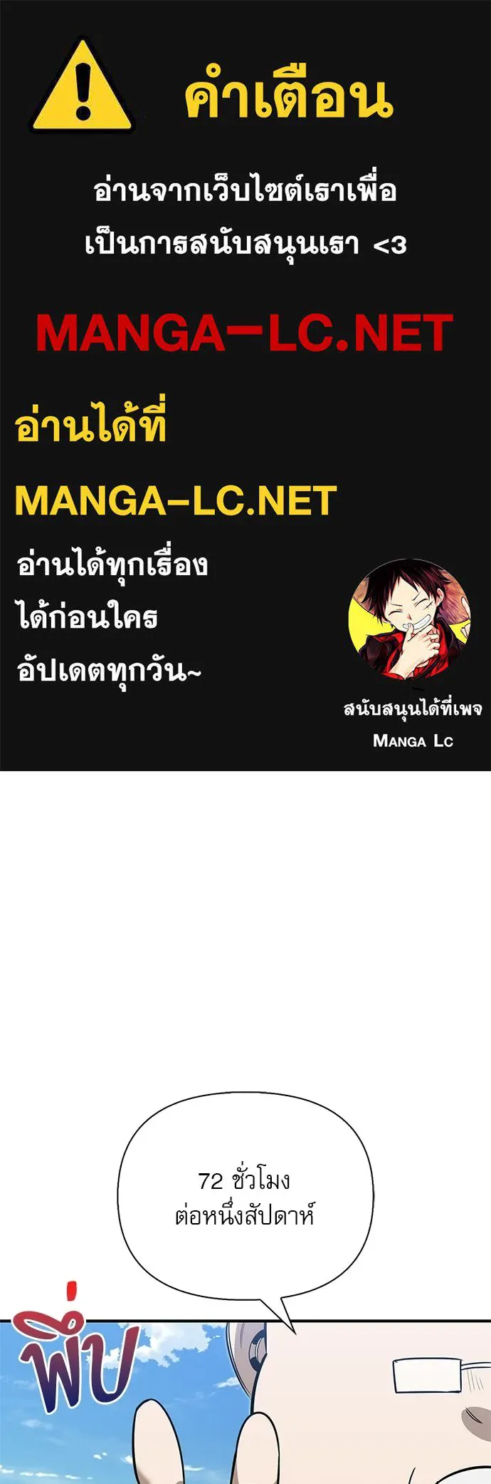 S-Class Hunter Heals with Monsters ฮันเตอร์ ระดับแกร่งกับฟาร์มมอนสเตอร์สุดป่วน ตอนที่ 33 หน้า 1