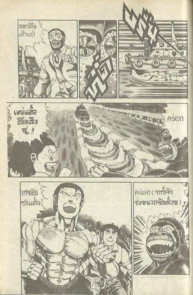 Shin Jungle no Ouja Tar-chan ตอนที่ 146 หน้า 13