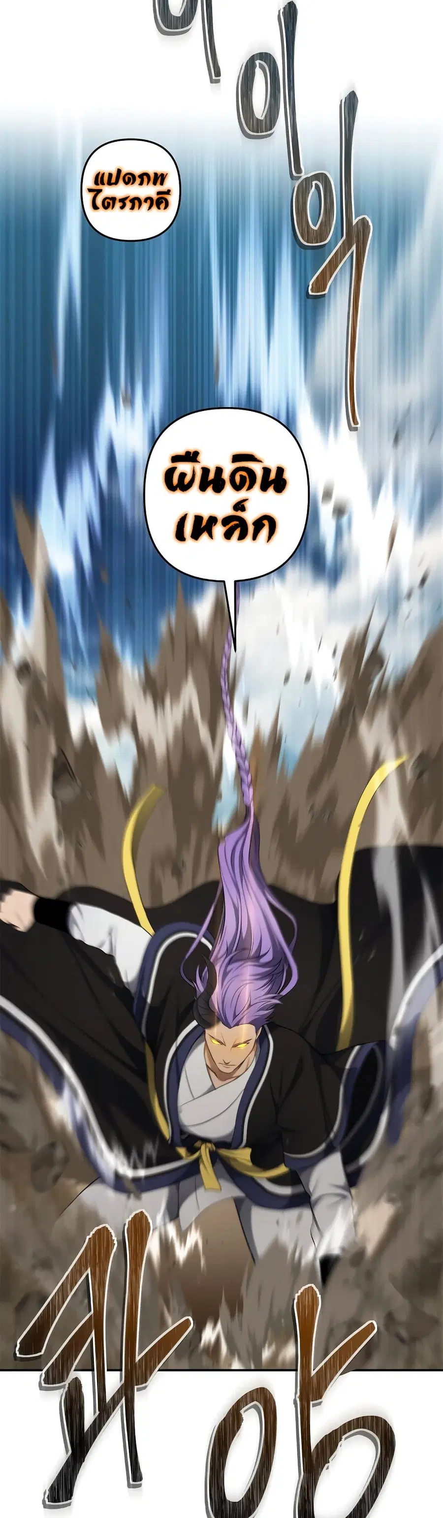 Ranker Who Lives A Second Time ตอนที่ 127 หน้า 6