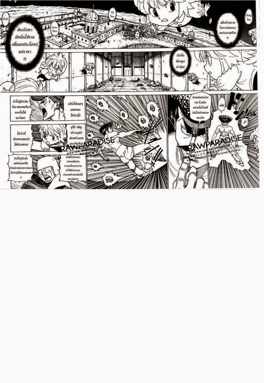 Hunter x Hunter ตอนที่ 302 หน้า 11