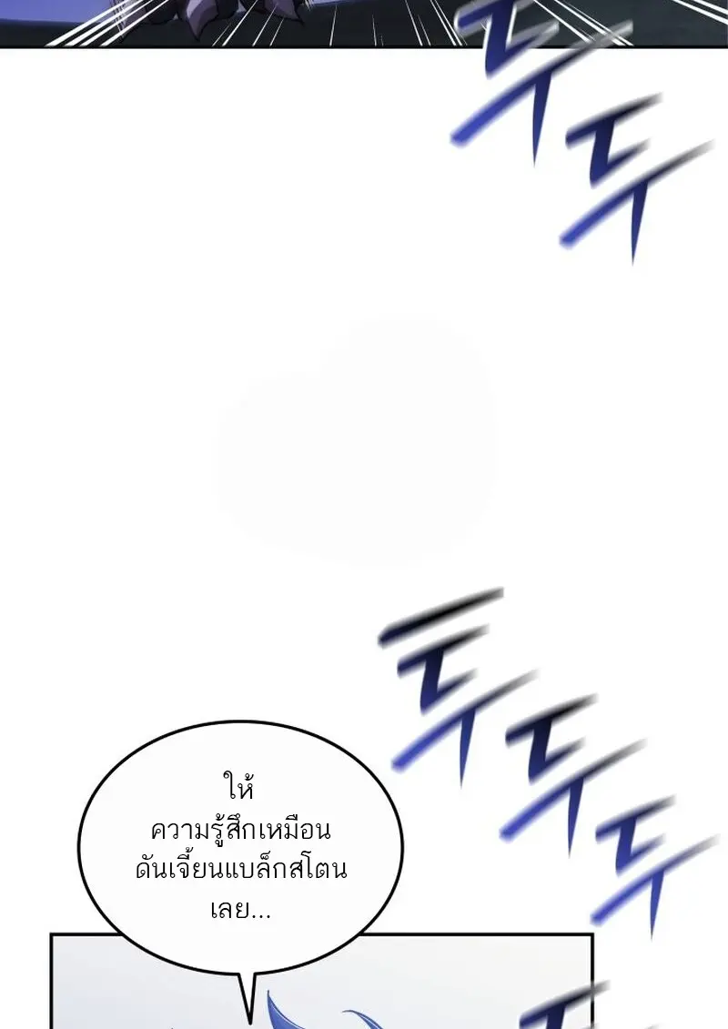 Subscribed To The Transcendental Channels แค่กดสับตะไคร้ ก็ได้พลังมาเฉยเลย ตอนที่ 82 หน้า 139
