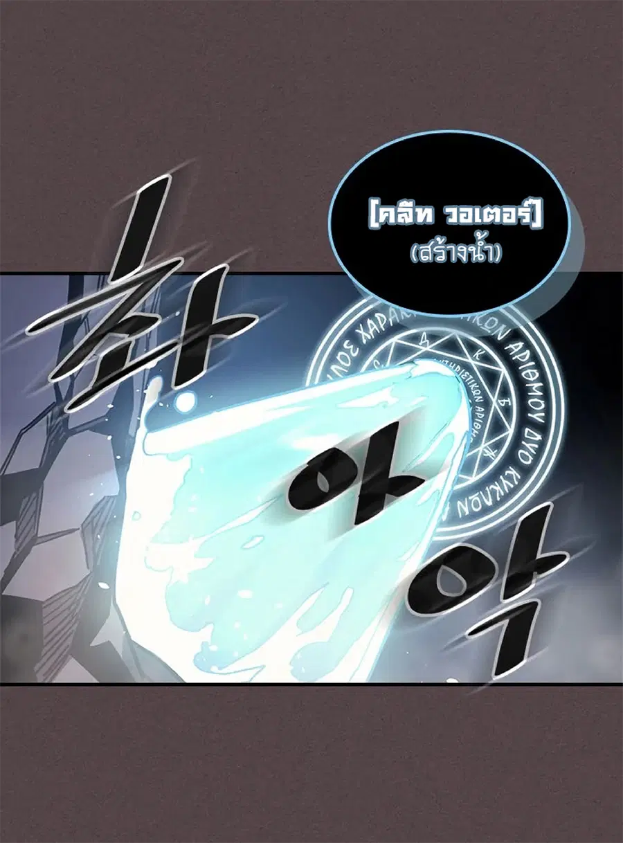 A Returner’s Magic Should Be Special ตอนที่ 109 หน้า 35