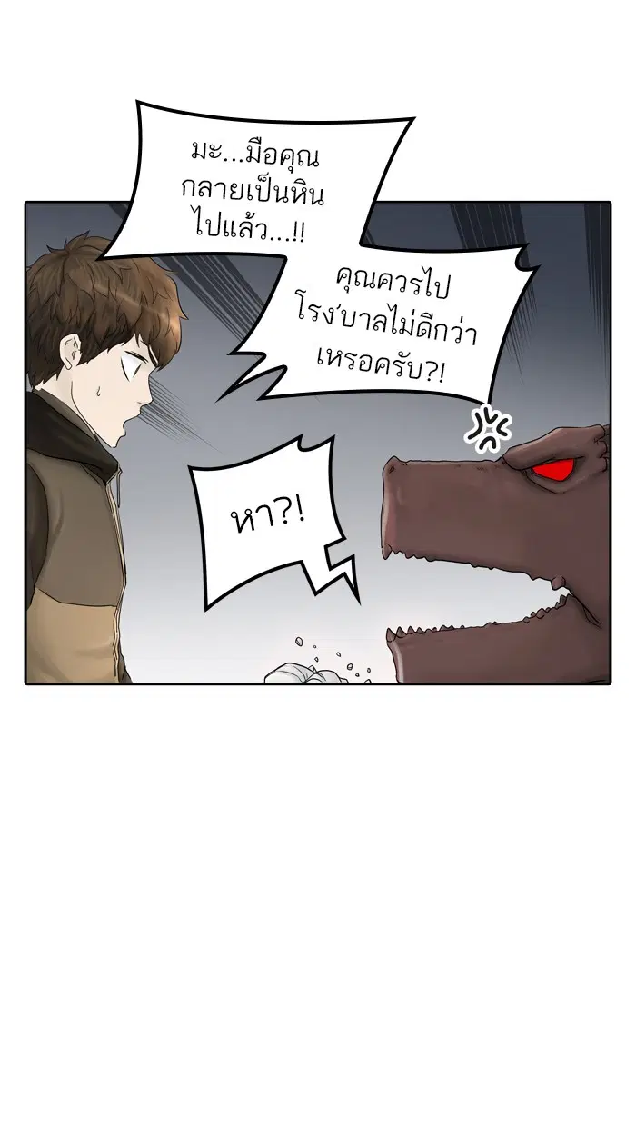 Tower of God ตอนที่ 377 หน้า 20
