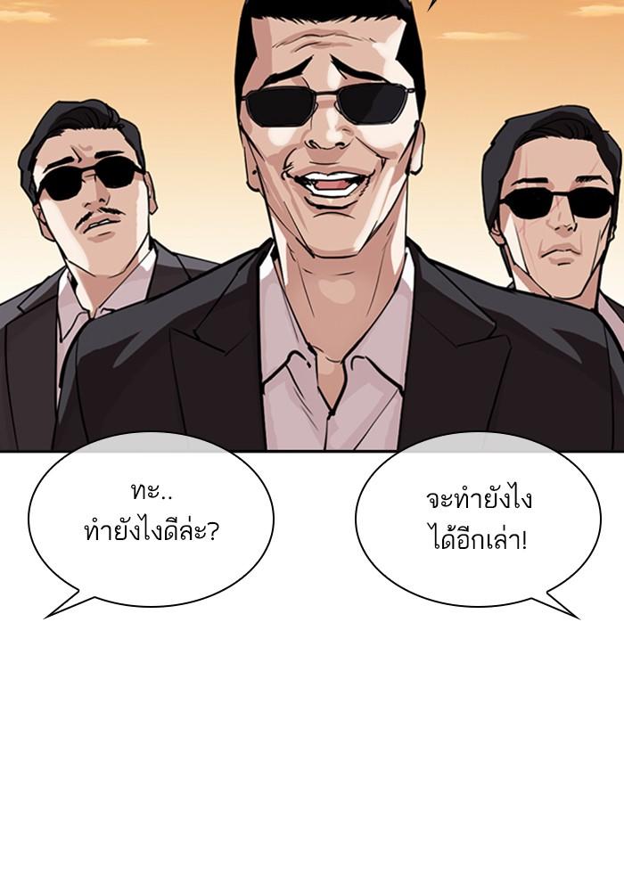 Lookism ตอนที่ 304 หน้า 111