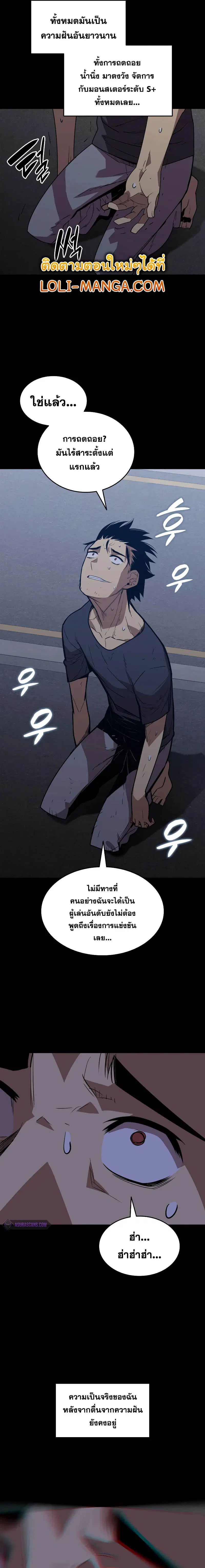 Worn and Torn Newbie ตอนที่ 159 หน้า 5