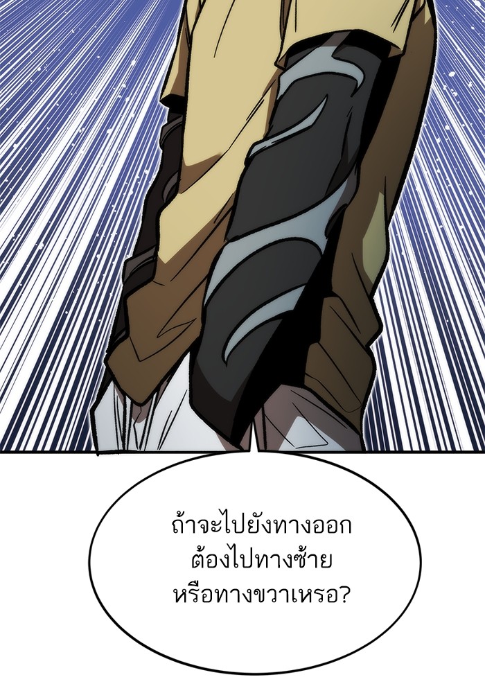 Ultra Alter แอ็กรองสตรองโคตร ตอนที่ 109 หน้า 70