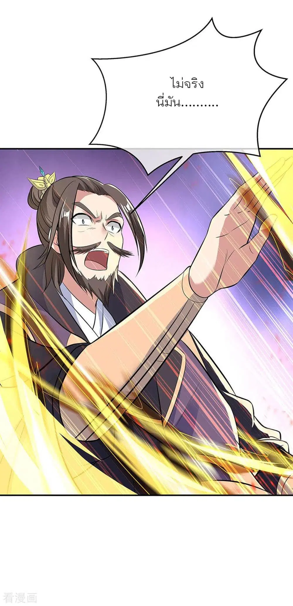 Peerless Battle Spirit (Tian Cang Zi Dongman) ตอนที่ 247 หน้า 33