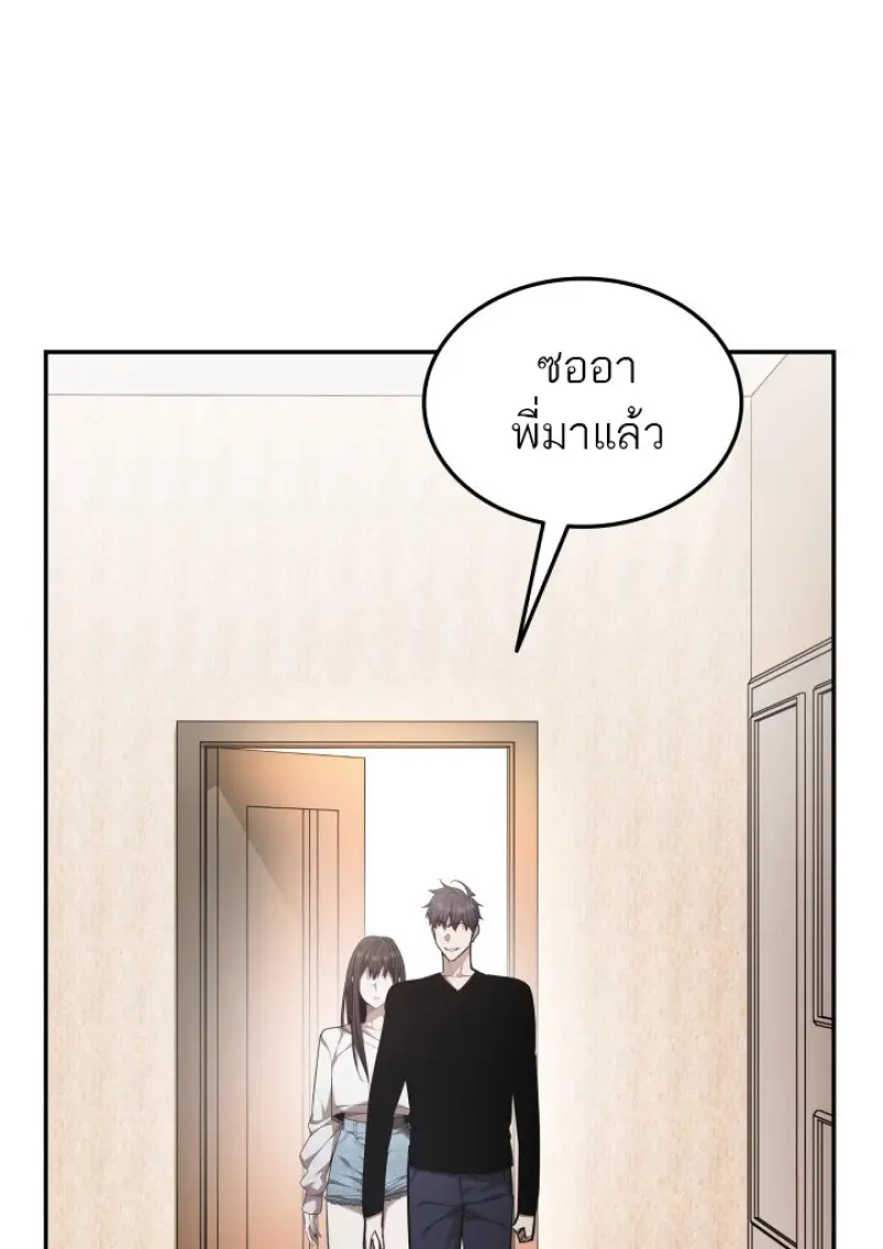 Subscribed To The Transcendental Channels แค่กดสับตะไคร้ ก็ได้พลังมาเฉยเลย ตอนที่ 77 หน้า 78