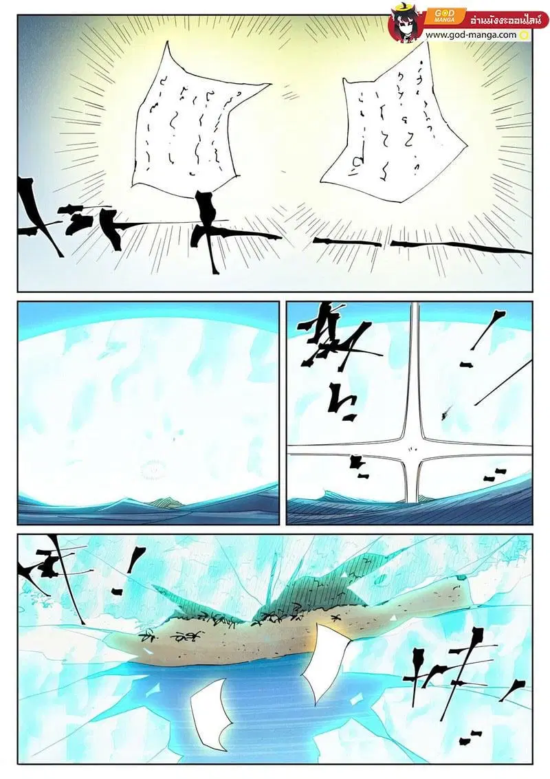 Tales of Demons and Gods ตอนที่ 460 หน้า 4