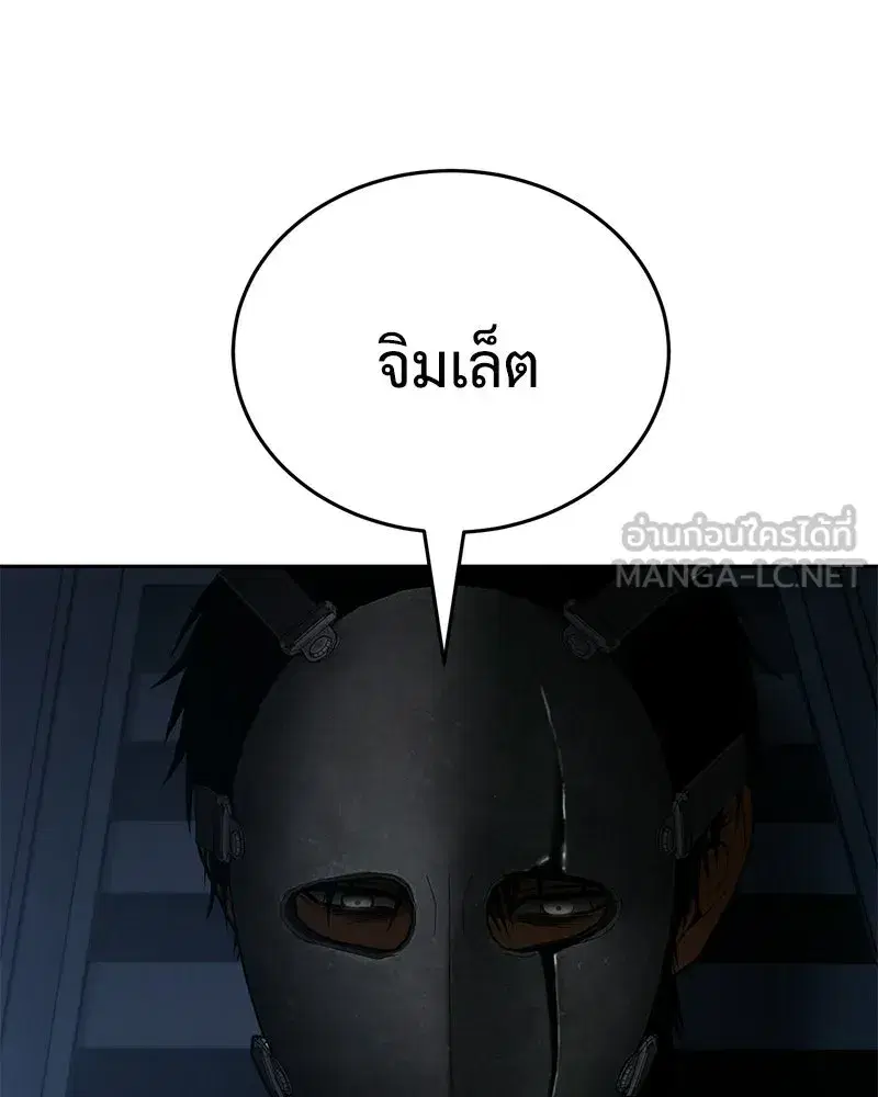 Baek XX ตอนที่ 169 หน้า 129