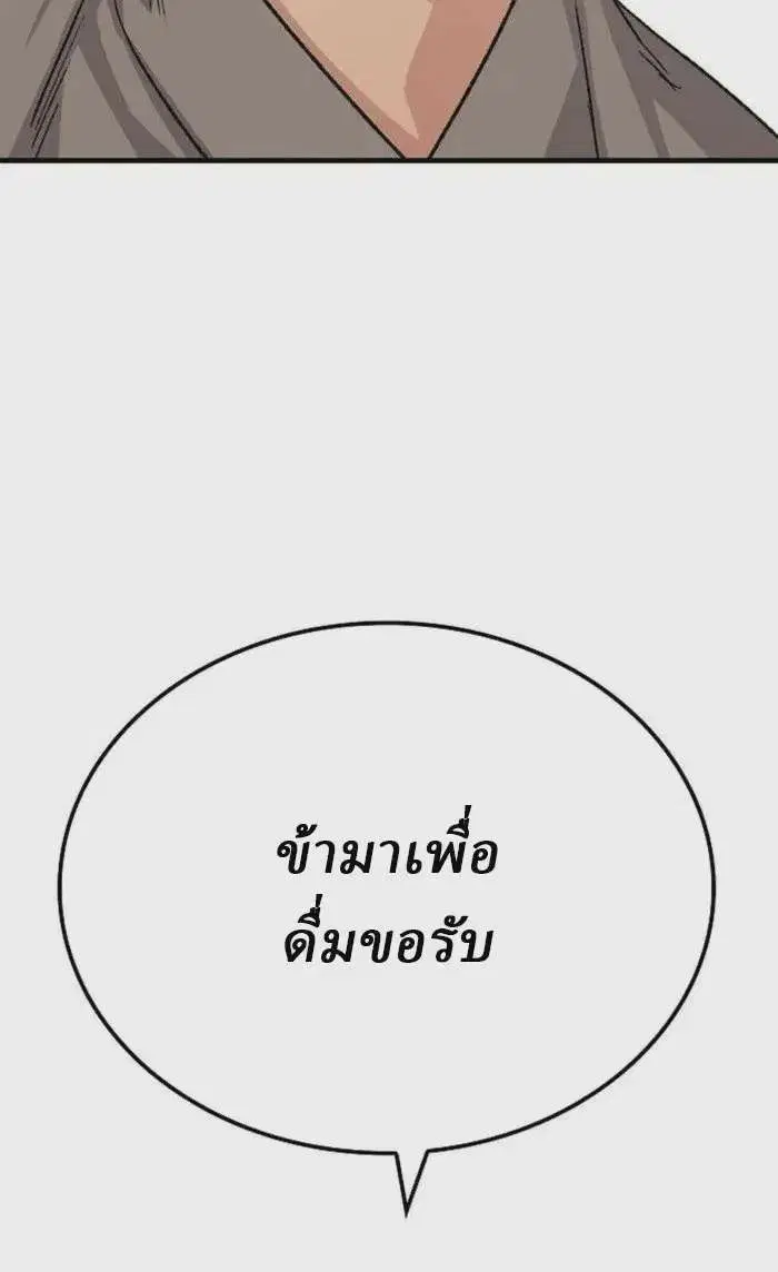 Reborn As The Heavenly Demon ตอนที่ 50 หน้า 44