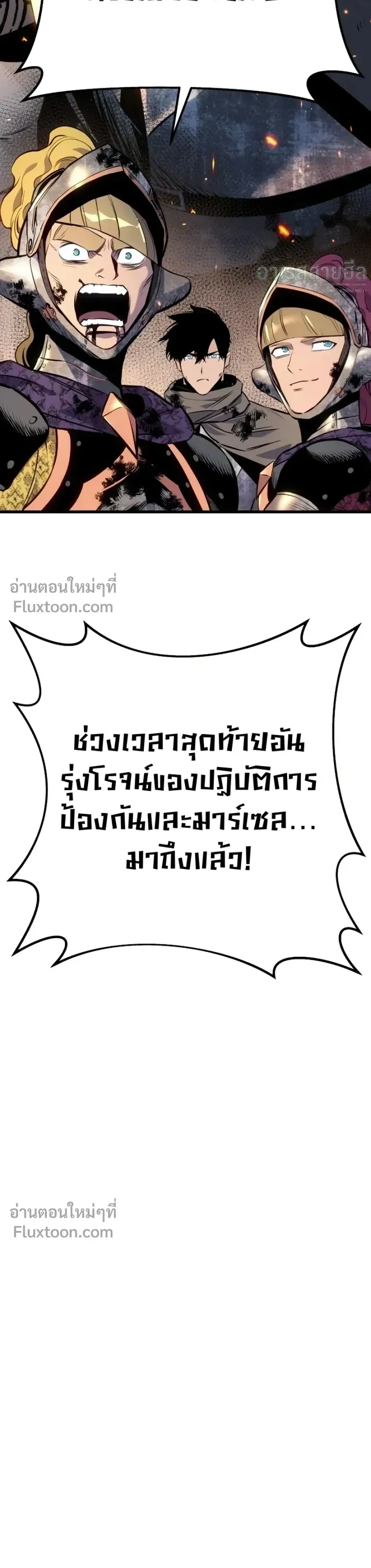 The Wandering Knight’s Survival Manual การเอาชีวิตรอด ของอัศวินพเนจร ตอนที่ 32 หน้า 42