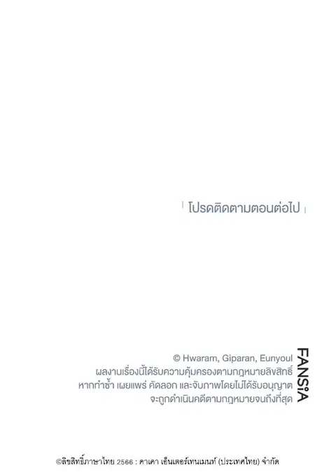 Path of the Shaman ตอนที่ 60 หน้า 110