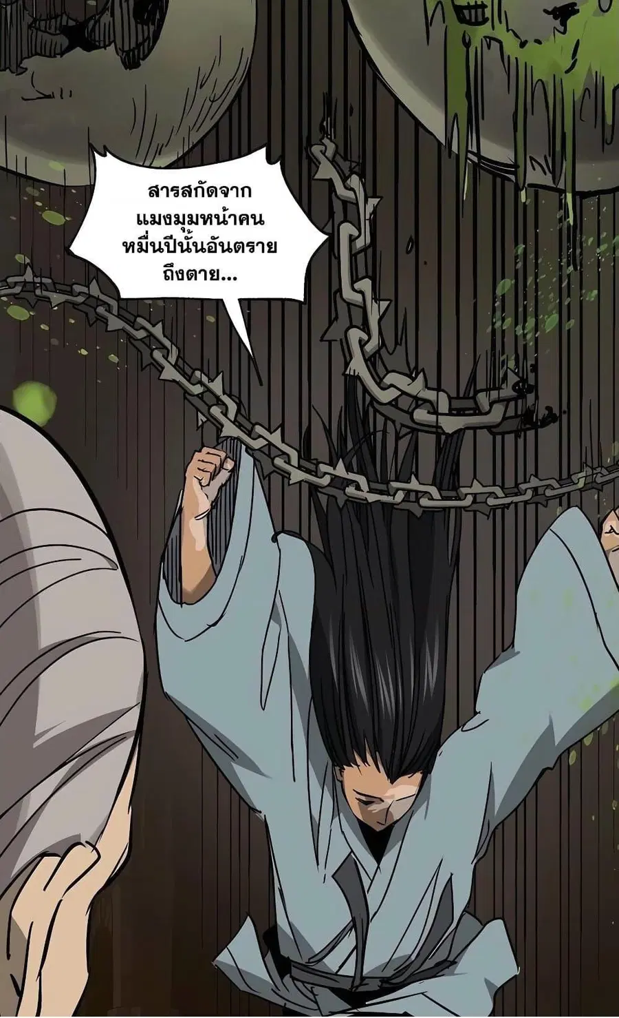 Infinite Level Up In Murim ตอนที่ 230 หน้า 133