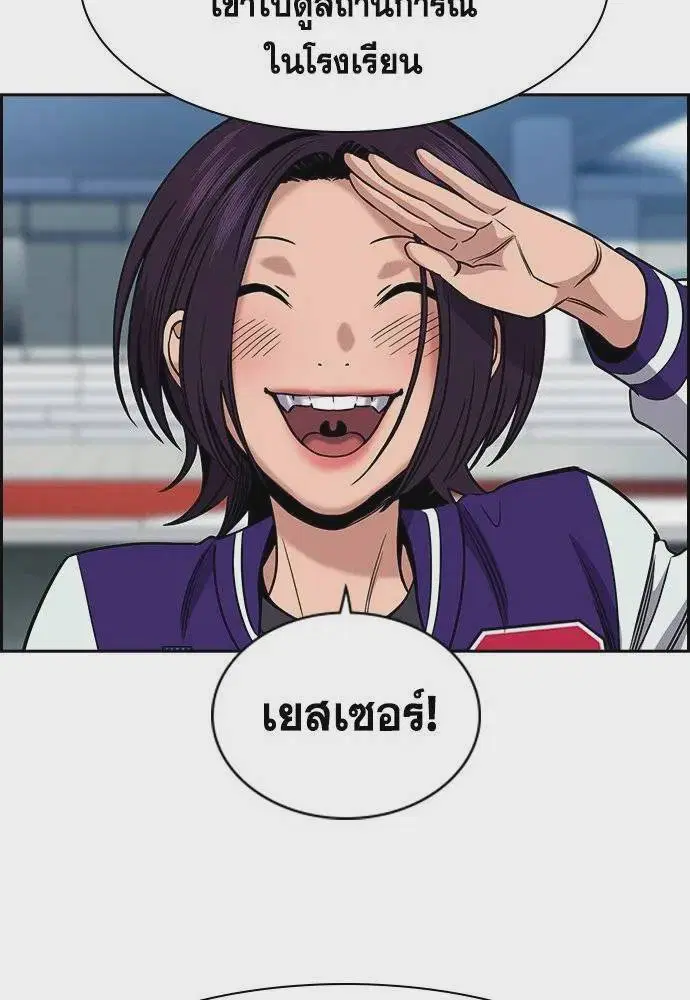 True Education ตอนที่ 178 หน้า 53