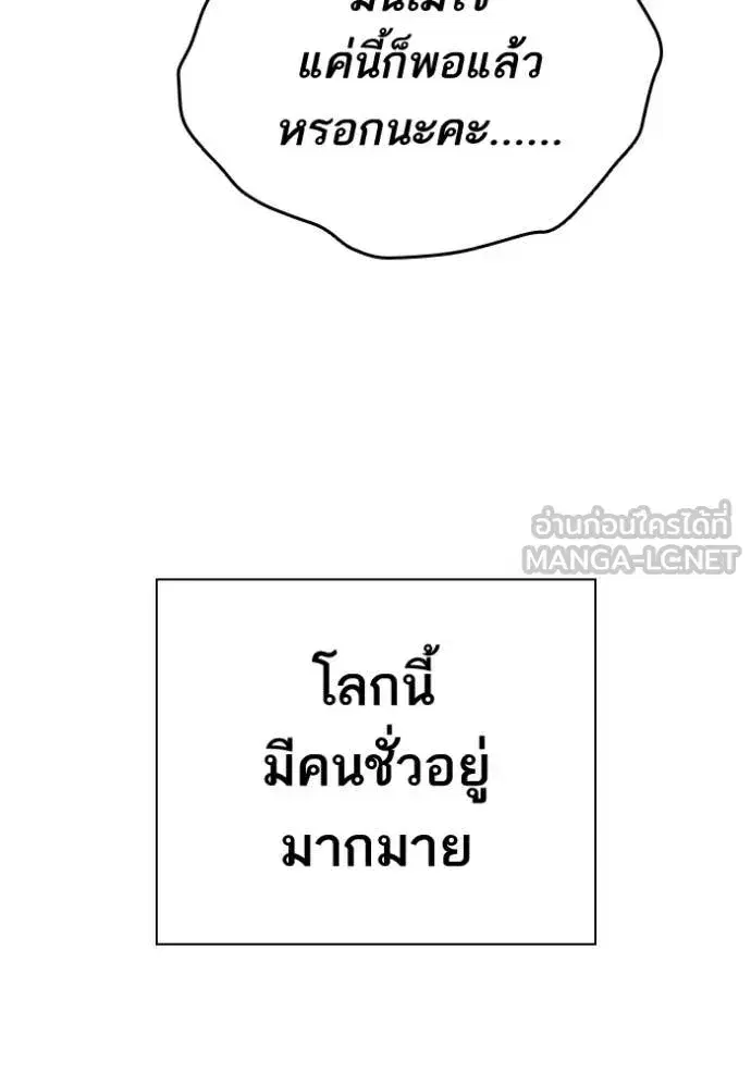Study Group ตอนที่ 298 หน้า 101