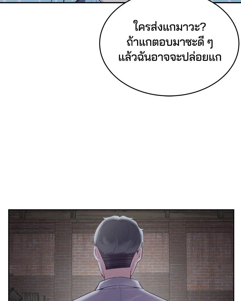 The Boy of Death ตอนที่ 104 หน้า 157