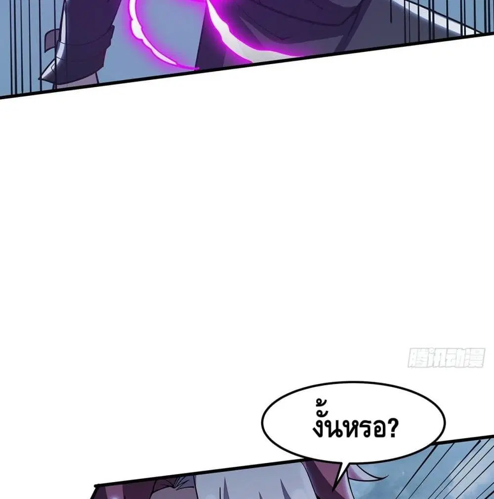 Undead King Beyond ตอนที่ 148 หน้า 29