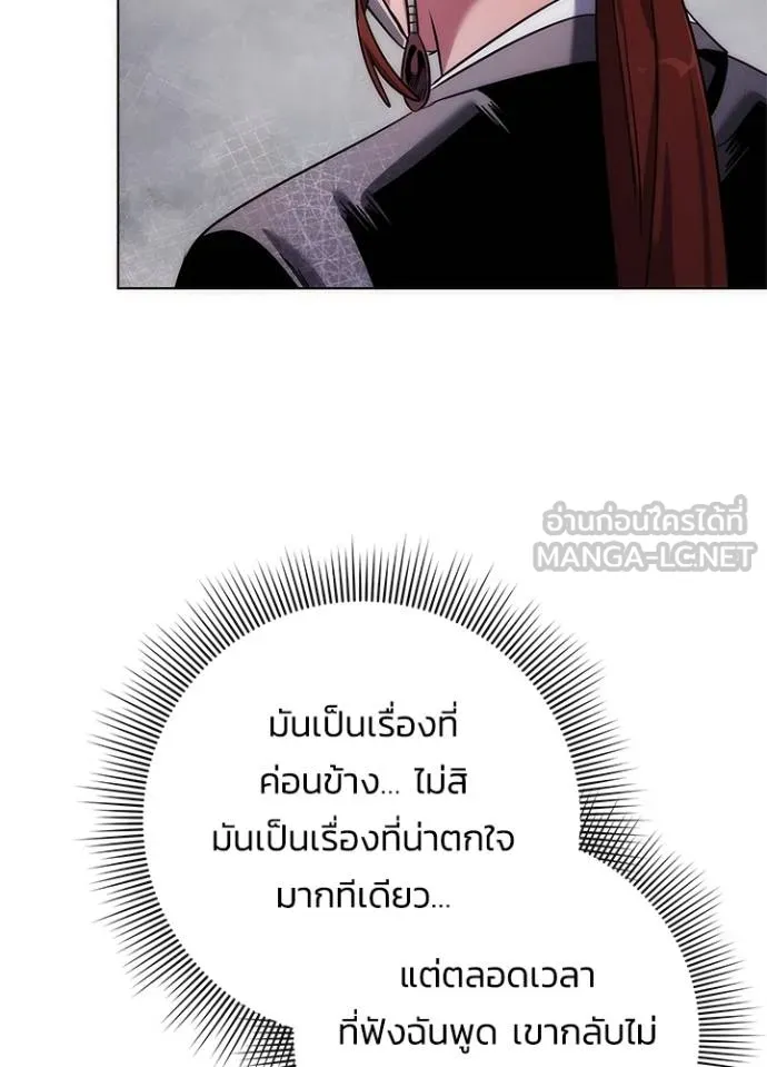 Night of the Ogre ตอนที่ 60 หน้า 73