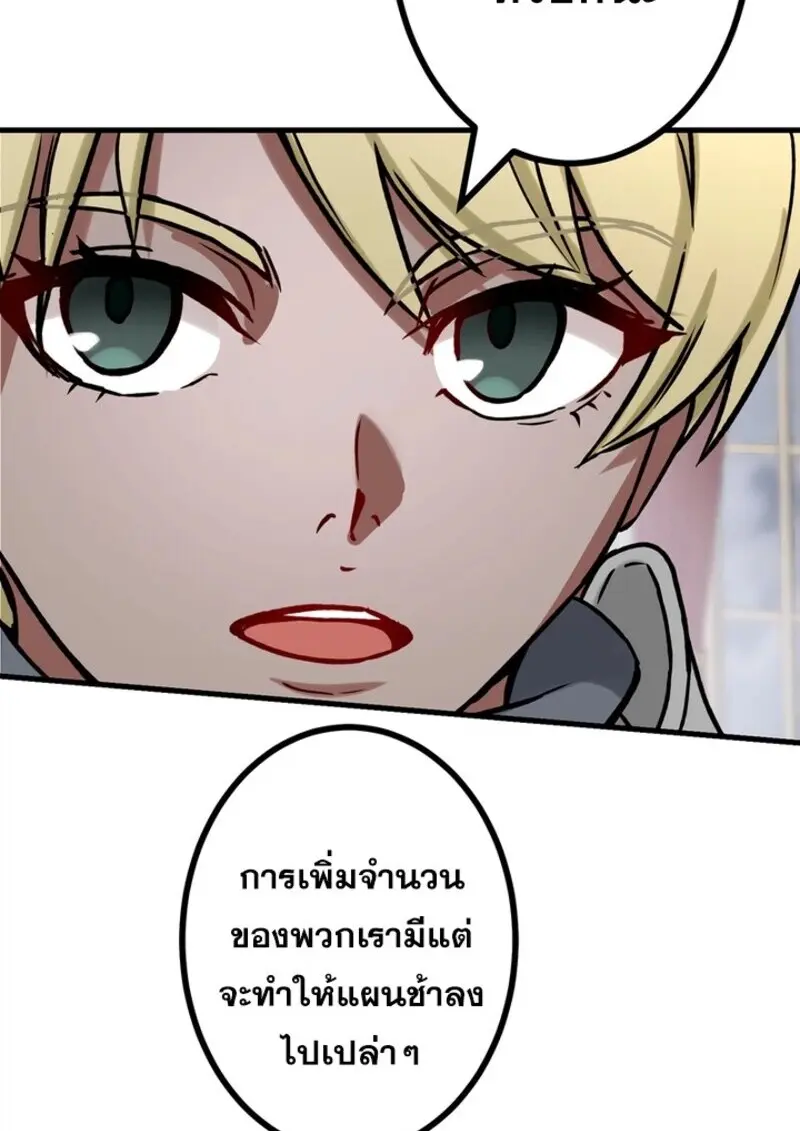 The Strongest Assassin Gets Transferred To Another World With His Whole Class ตอนที่ 54 หน้า 36