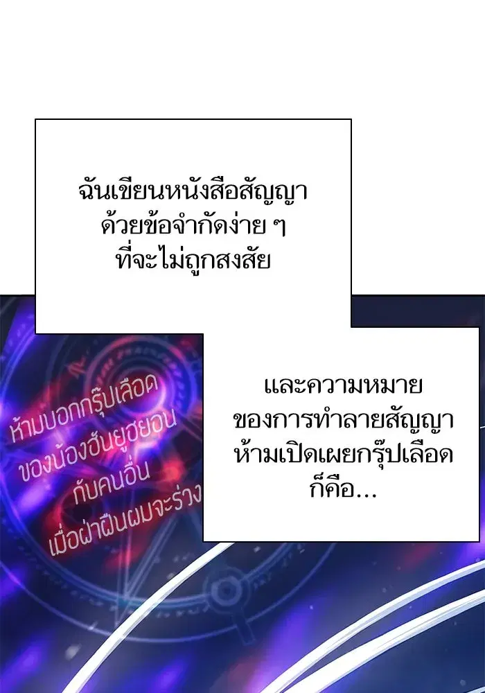 The S-Classes That I Raised (My S-Class Hunters) ตอนที่ 113 หน้า 13