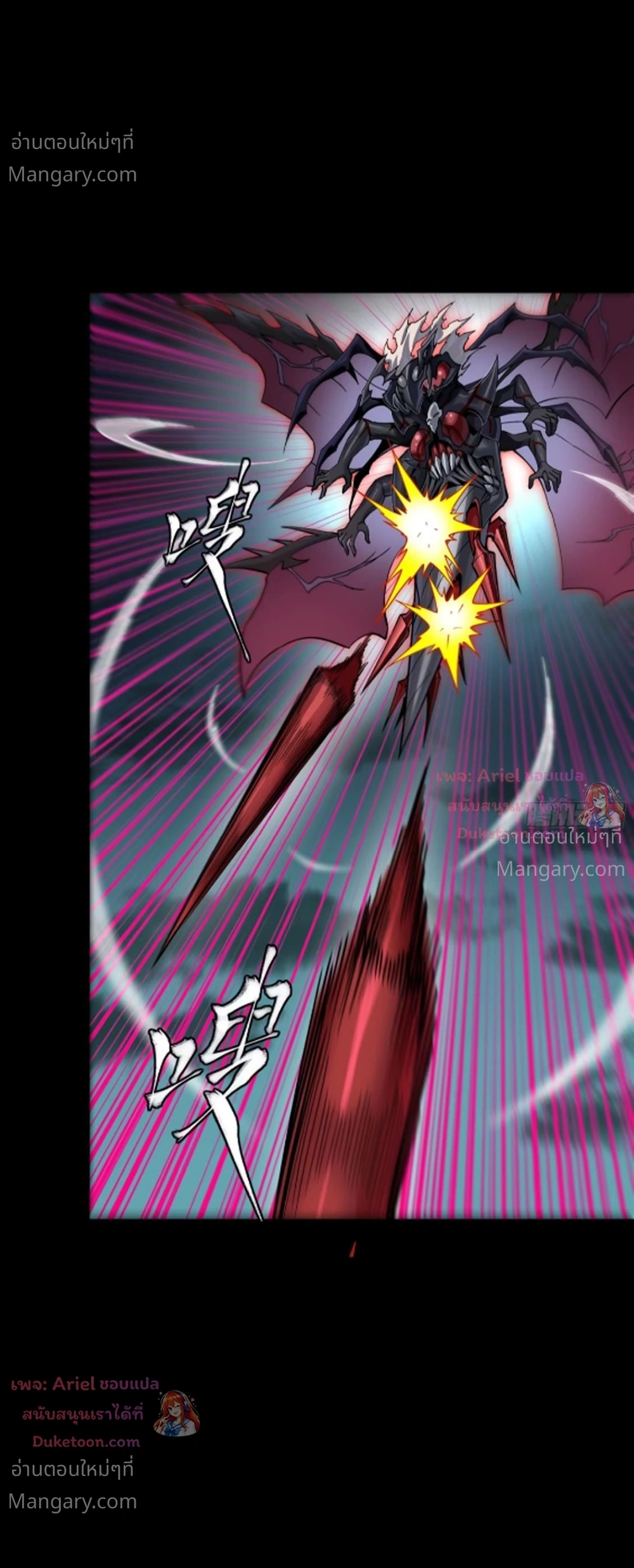Legend of Star General ตอนที่ 372 หน้า 14