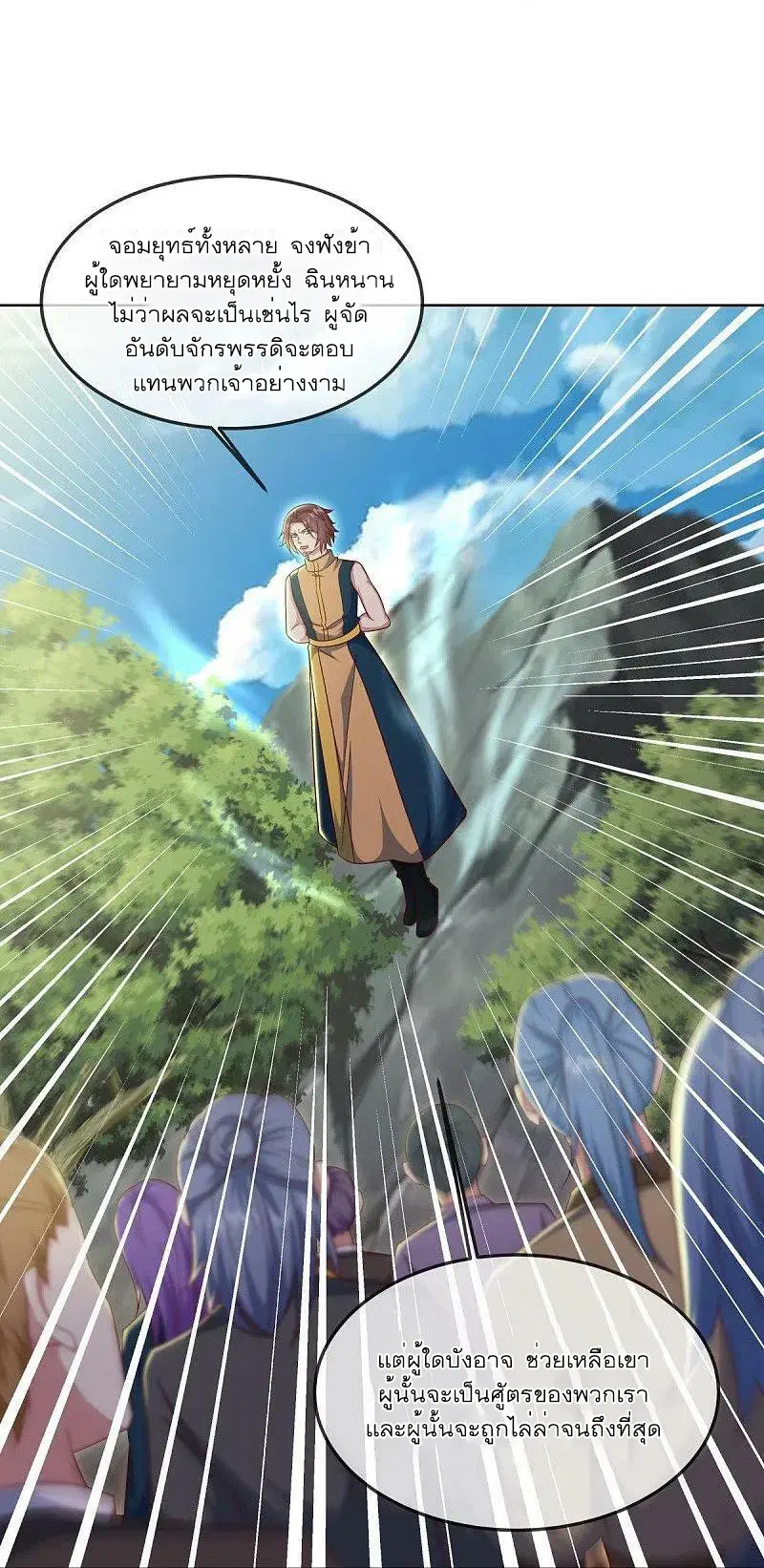 Peerless Battle Spirit ตอนที่ 532 หน้า 17