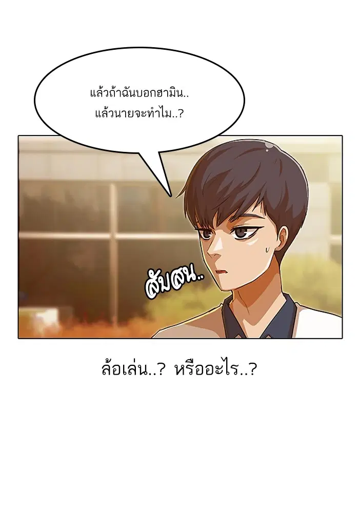 Random Chat ตอนที่ 70 หน้า 12