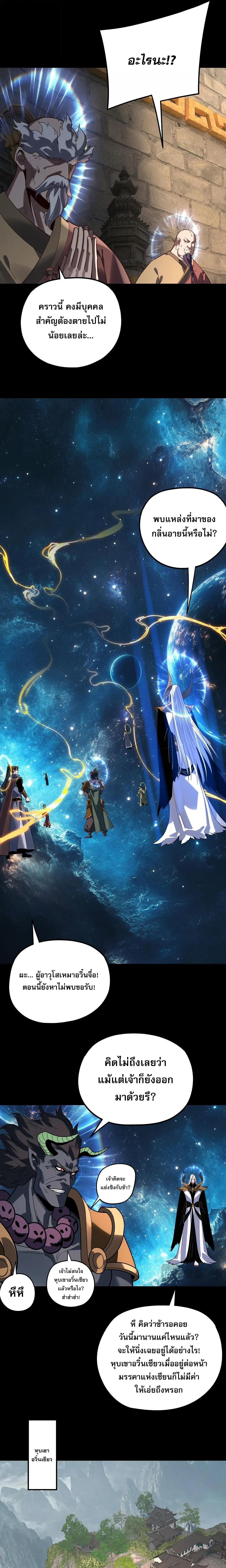 Villain is here ตอนที่ 341 หน้า 13