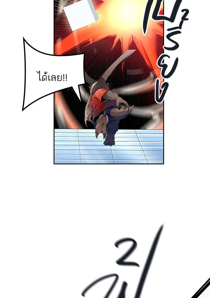 Tower of God ตอนที่ 501 หน้า 46
