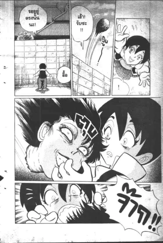 Gakkou Kaidan ตอนที่ 109 หน้า 5