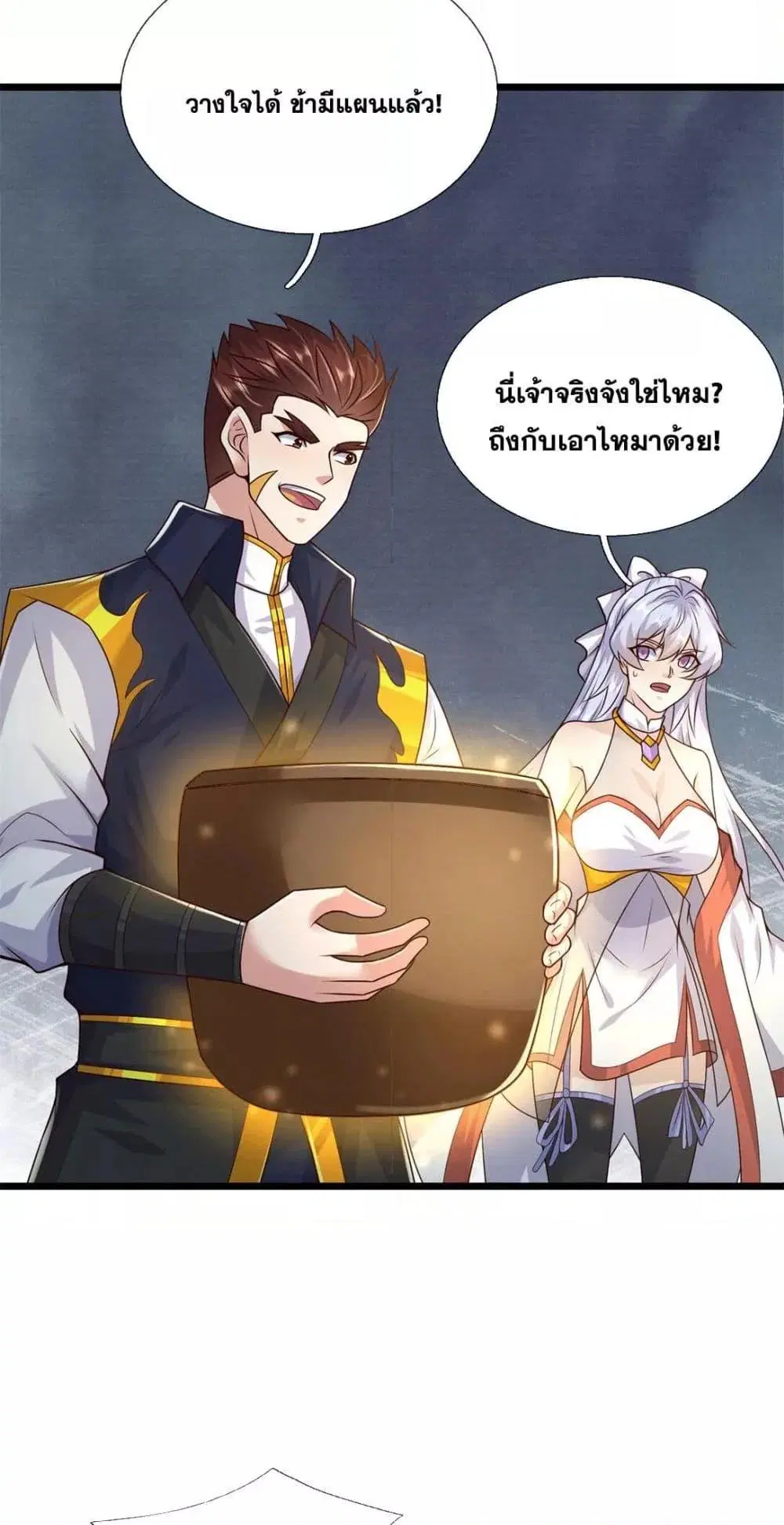 I Can Become A Sword God ตอนที่ 221 หน้า 20