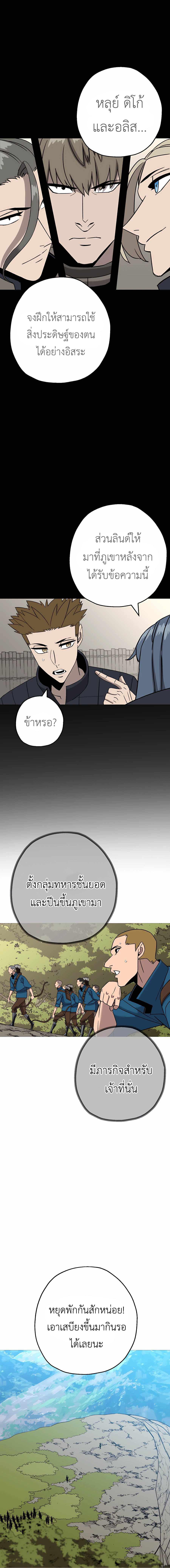 The Story of a Low-Rank จากเบี้ยสู่ราชัน ตอนที่ 101 หน้า 9