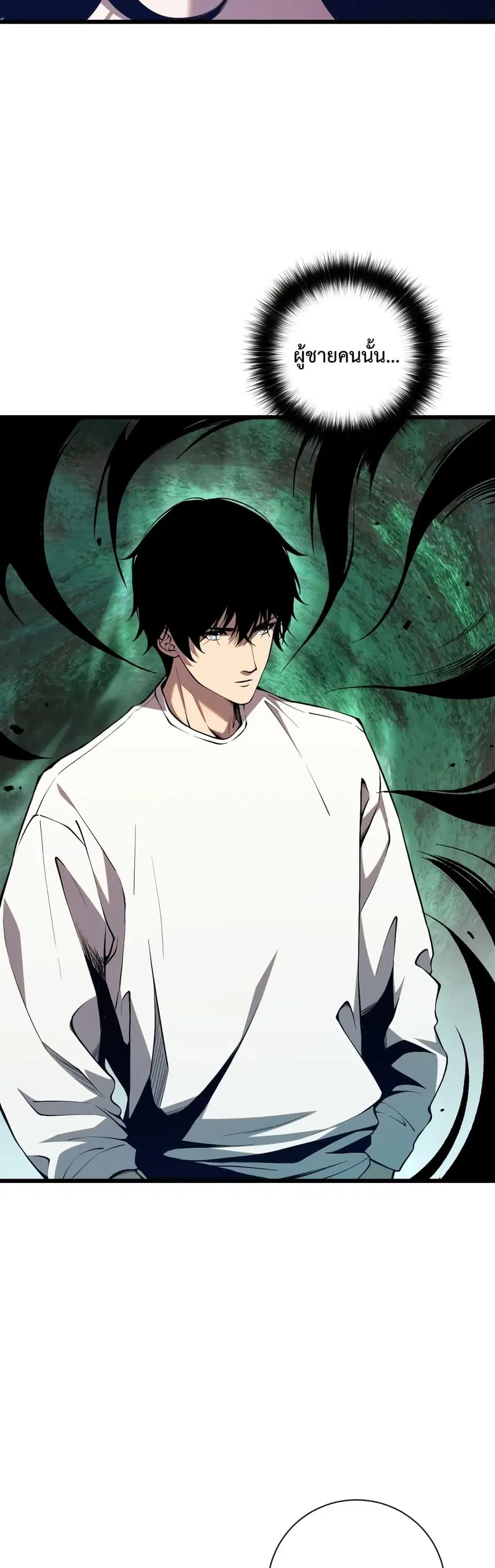Necromancer King of The Scourge ตอนที่ 41 หน้า 15