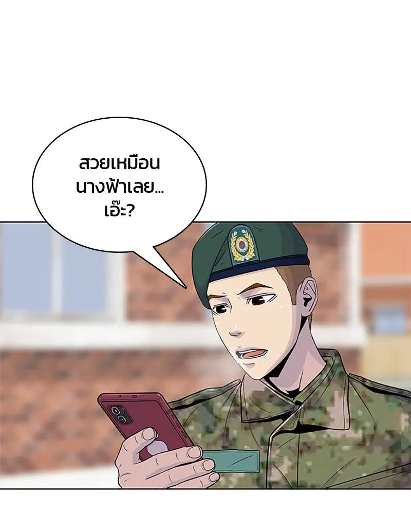 Kitchen Soldier ตอนที่ 65 หน้า 57