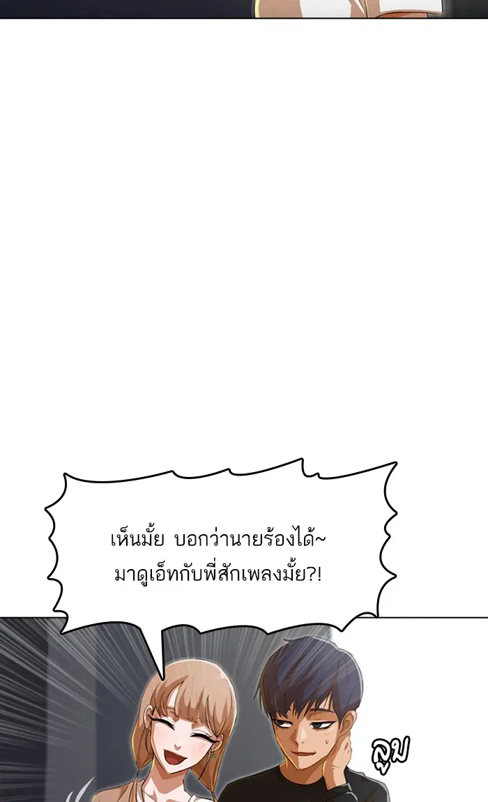 Random Chat ตอนที่ 76 หน้า 43