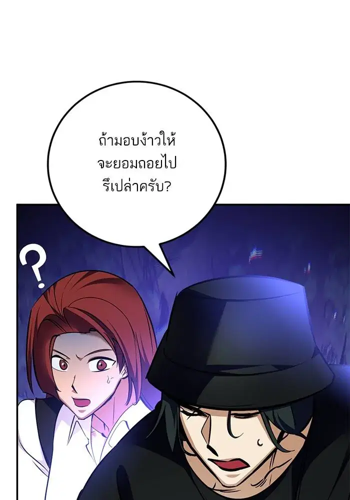 Return to Player ตอนที่ 163 หน้า 4