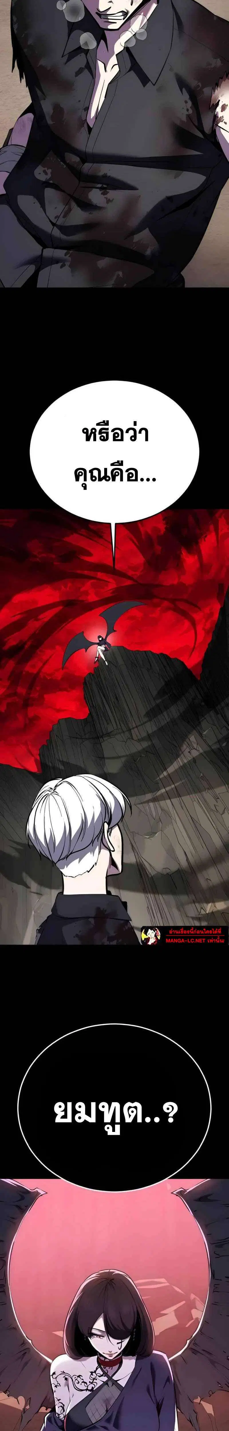 The Boy of Death ตอนที่ 306 หน้า 52