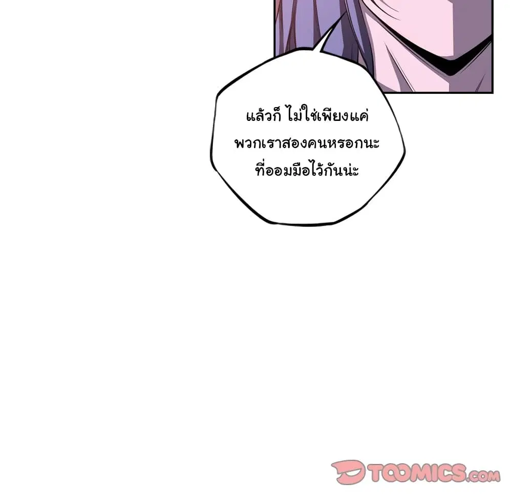 SuperNova ตอนที่ 131 หน้า 87
