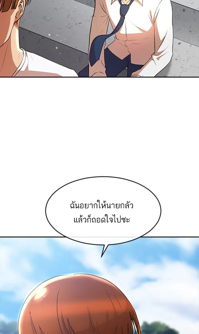 Random Chat ตอนที่ 258 หน้า 13