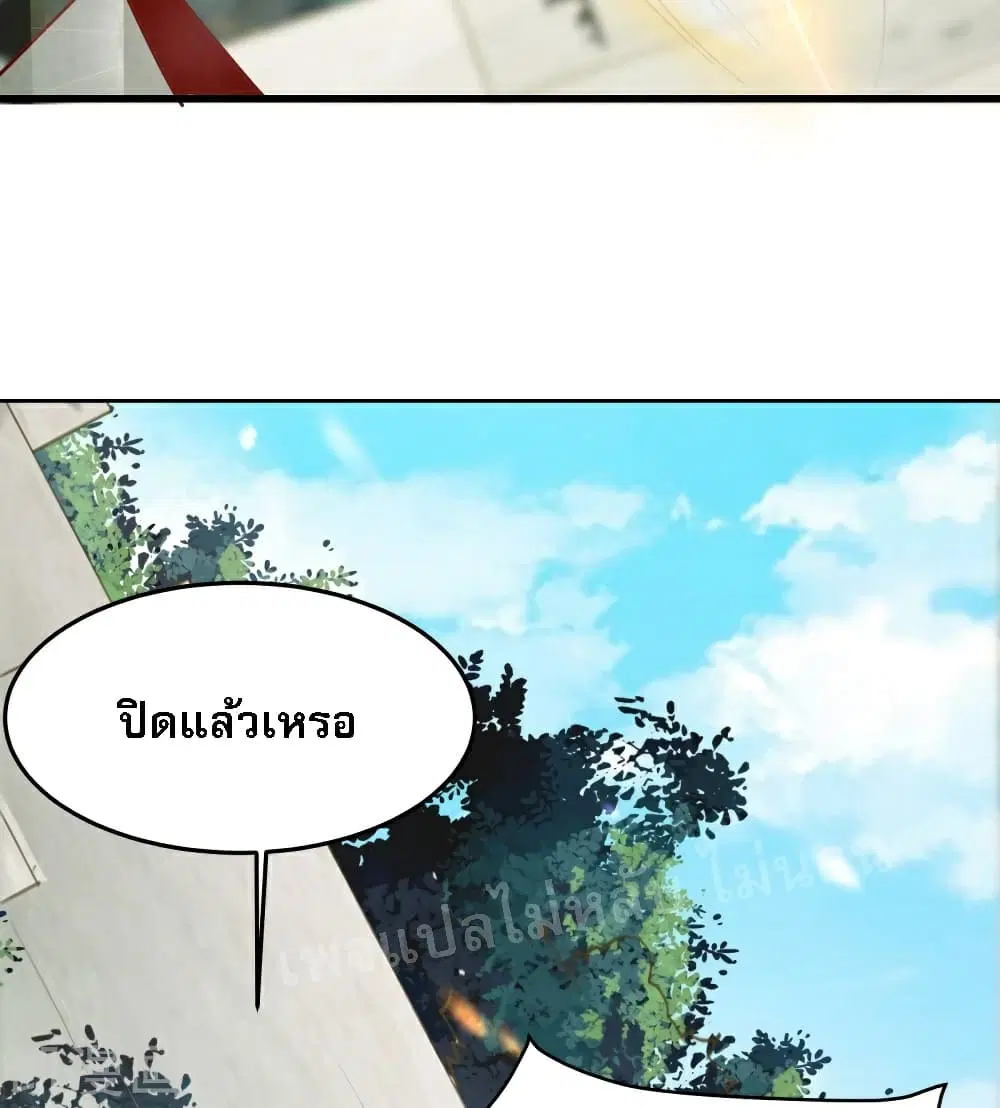 My Harem is All Female Students ตอนที่ 26 หน้า 28