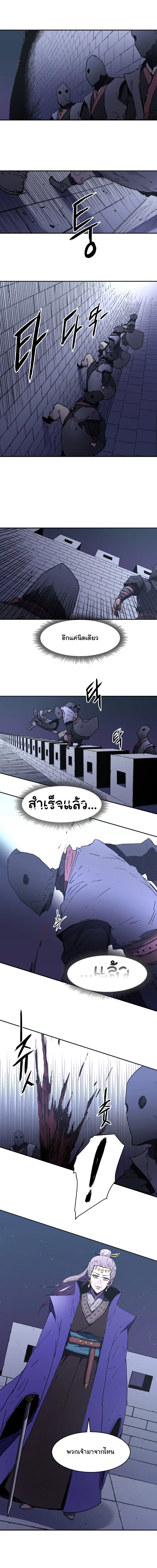 Peerless Dad ตอนที่ 83 หน้า 6