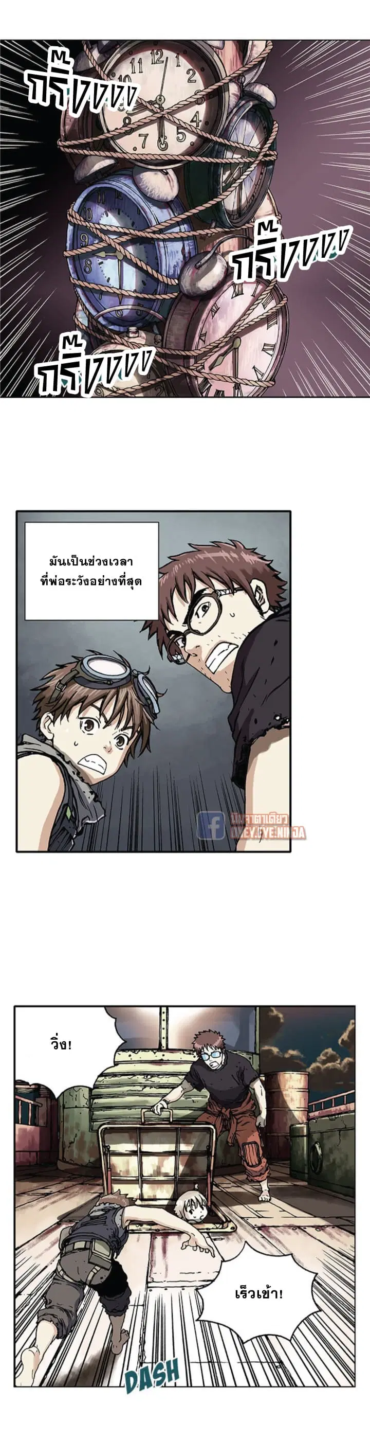 Leviathan ตอนที่ 1 หน้า 30