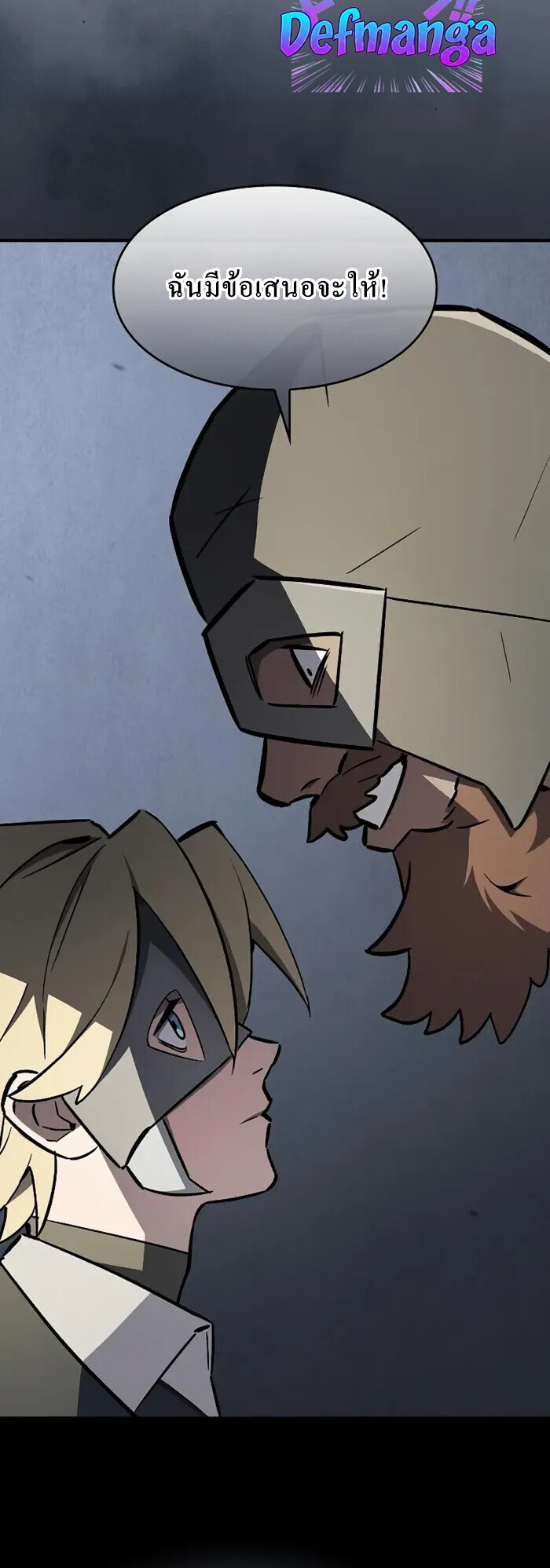 The Sword-Eating Swordmaster ซอร์ดมาสเตอร์ผู้กลืนกินศาสตรา ตอนที่ 14 หน้า 39