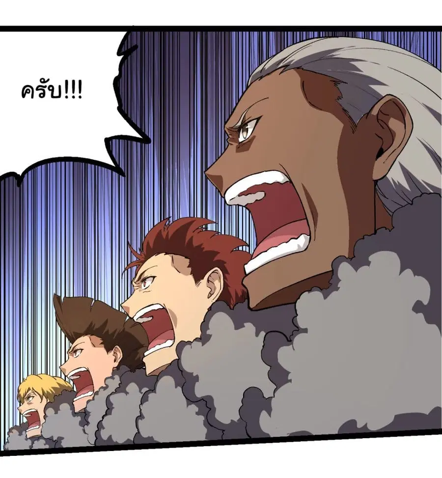 Evolution Begins With A Big Tree ตอนที่ 214 หน้า 5