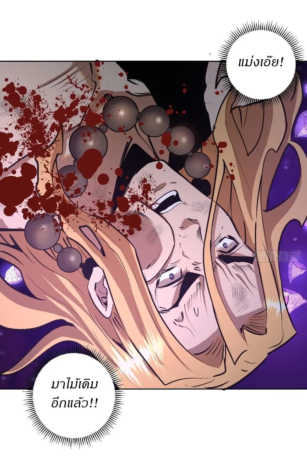 King Star Emperor ตอนที่ 107 หน้า 30