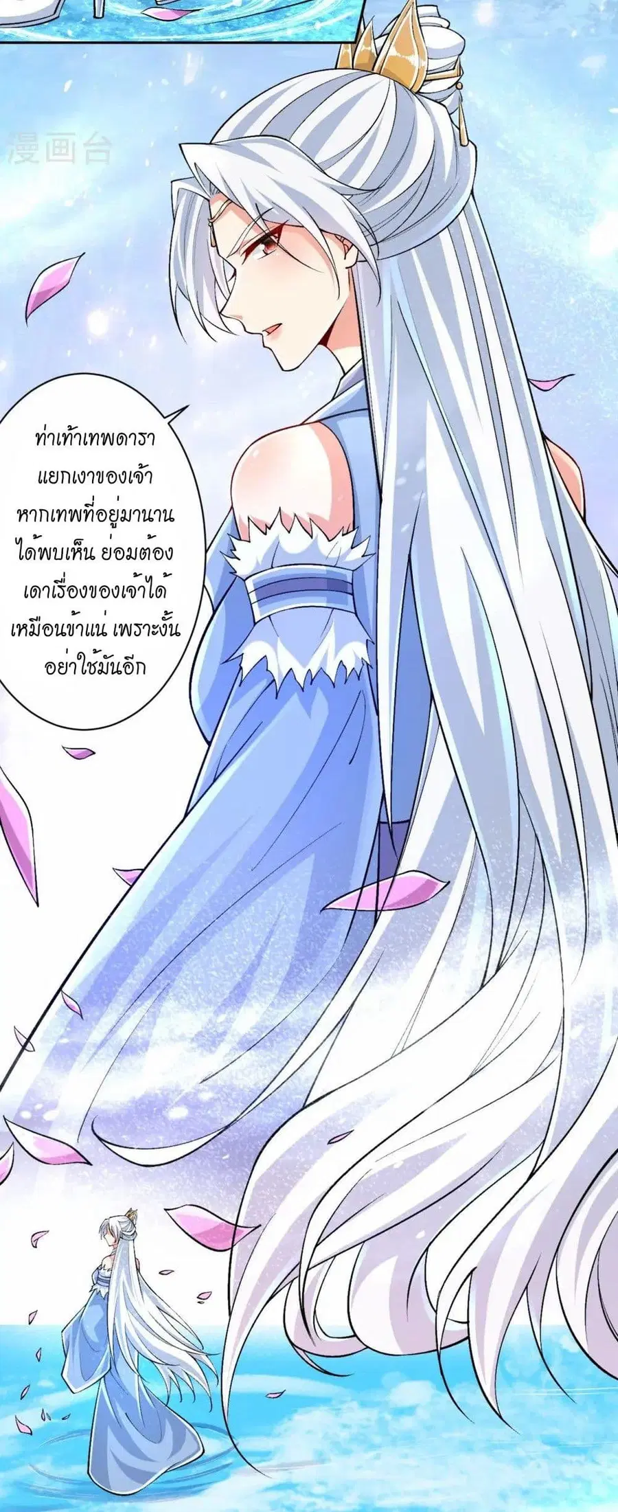 Against the Gods ตอนที่ 566 หน้า 26